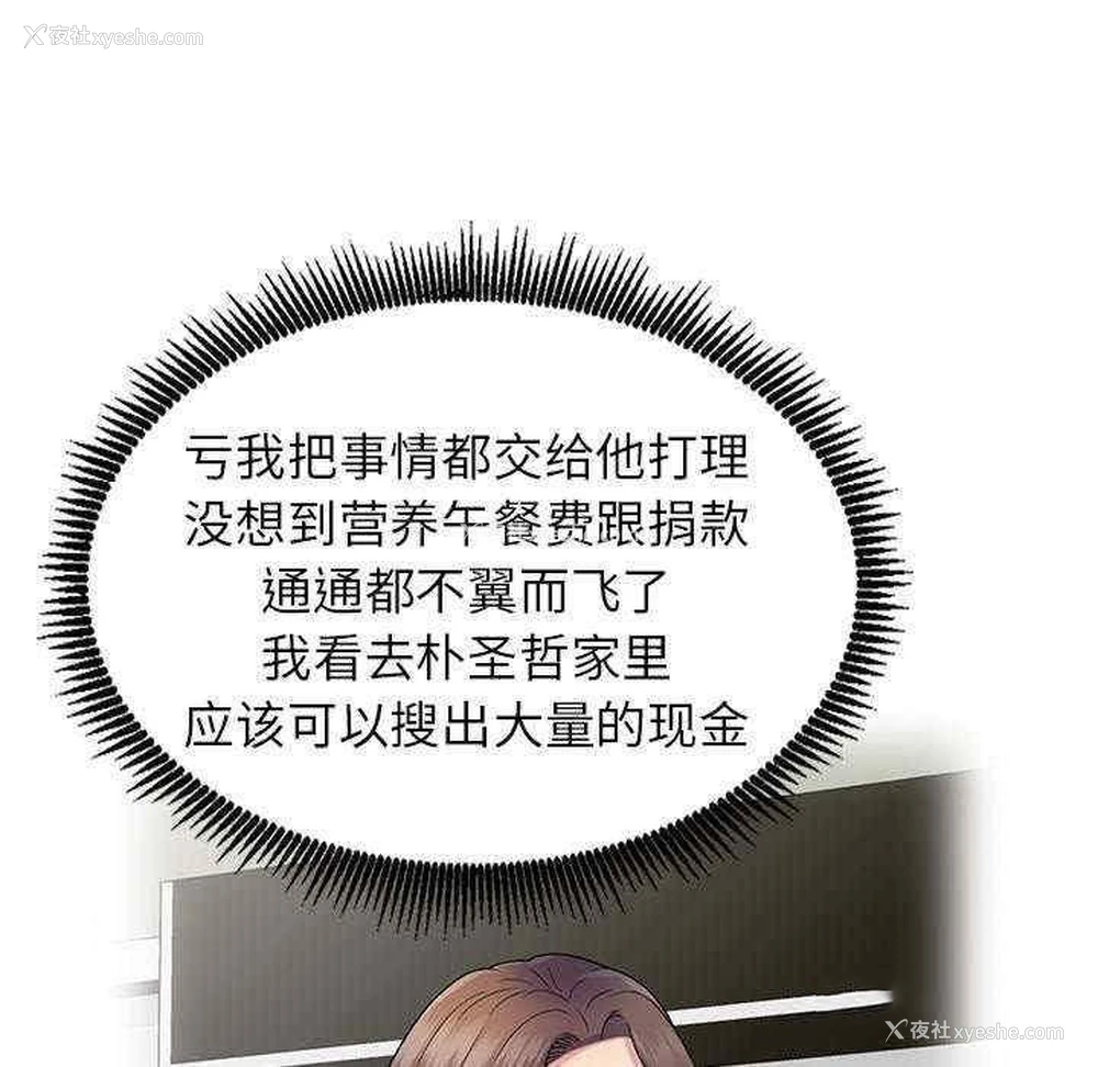 22P - 我的老婆是老师