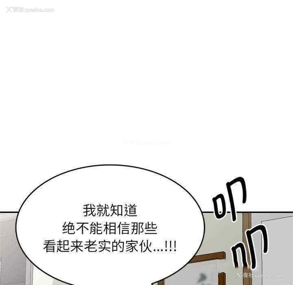 24P - 我的老婆是老师