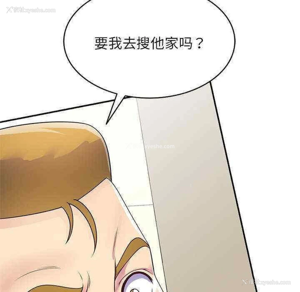 33P - 我的老婆是老师
