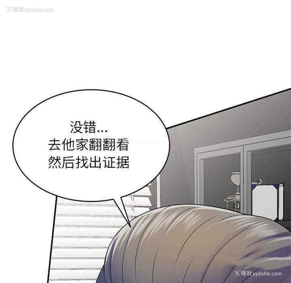 36P - 我的老婆是老师