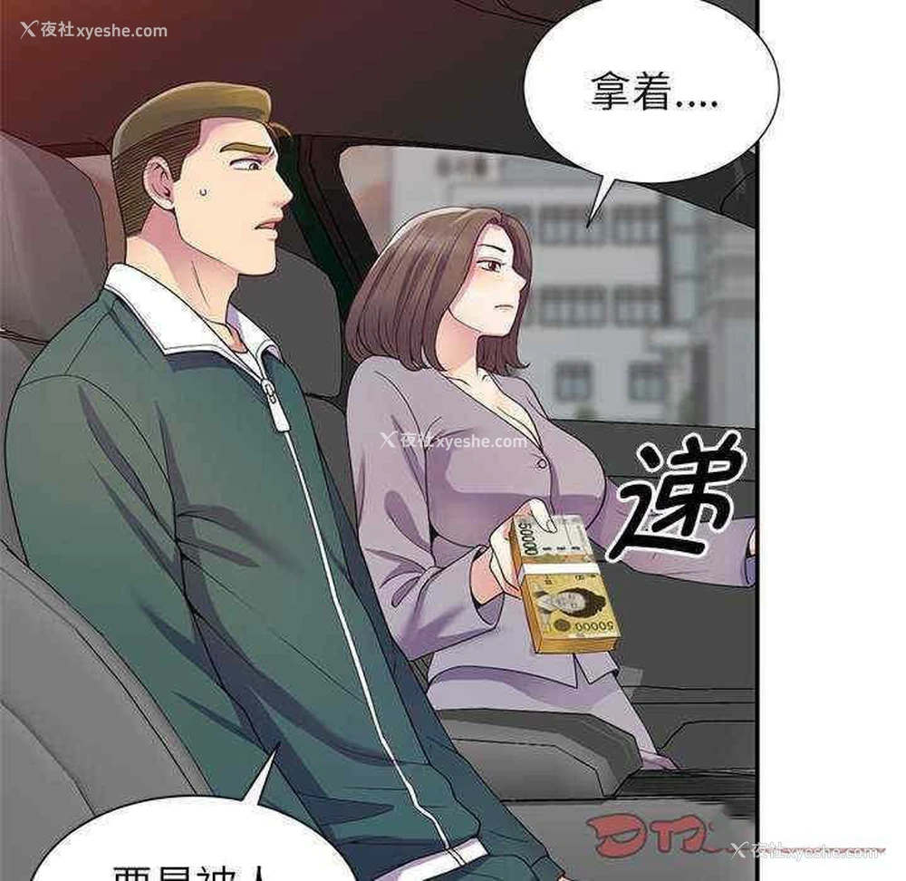 45P - 我的老婆是老师