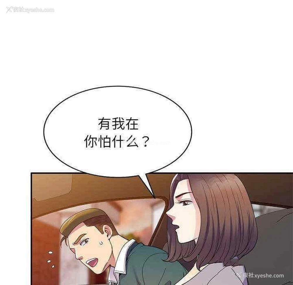47P - 我的老婆是老师