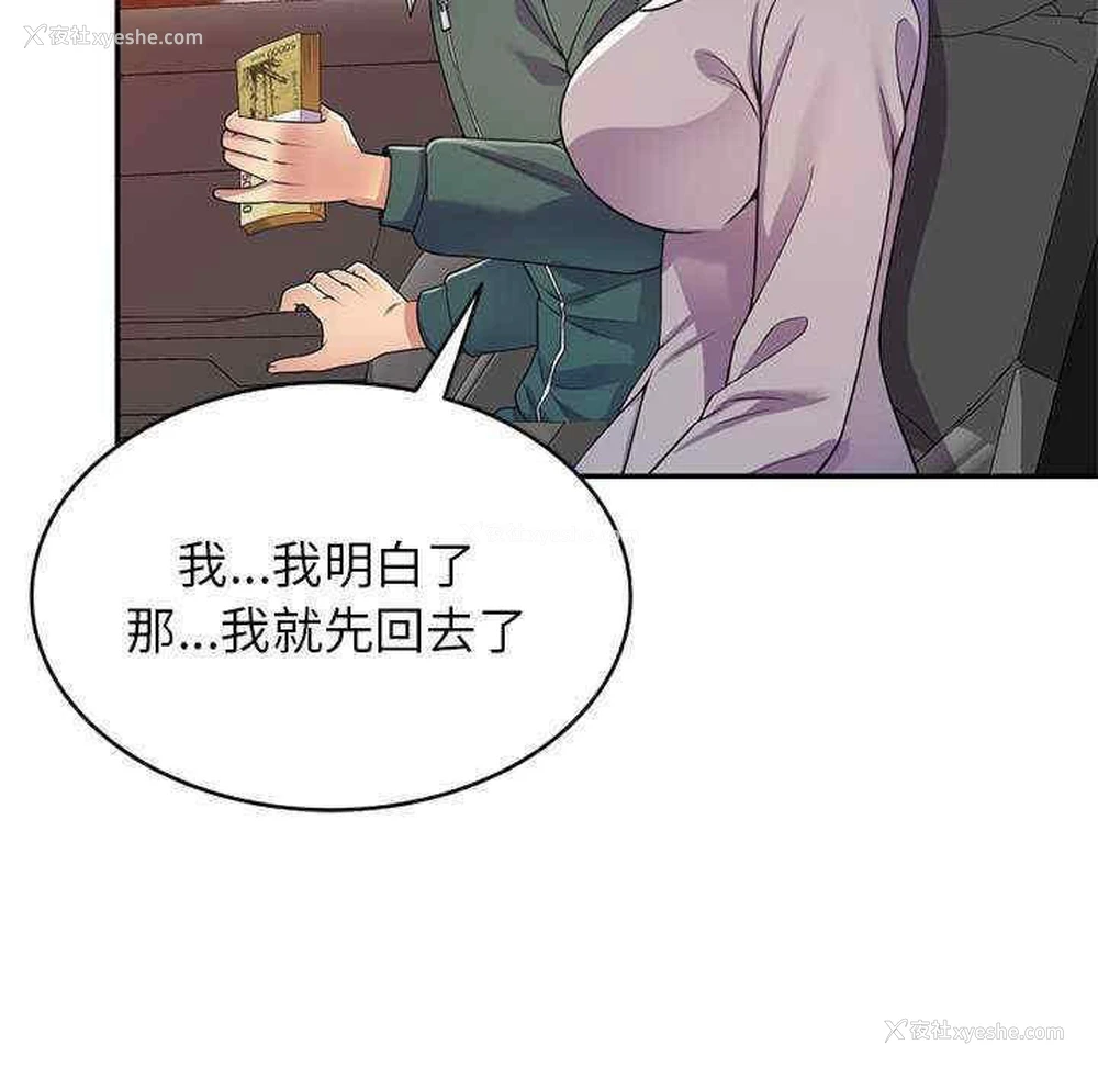 48P - 我的老婆是老师
