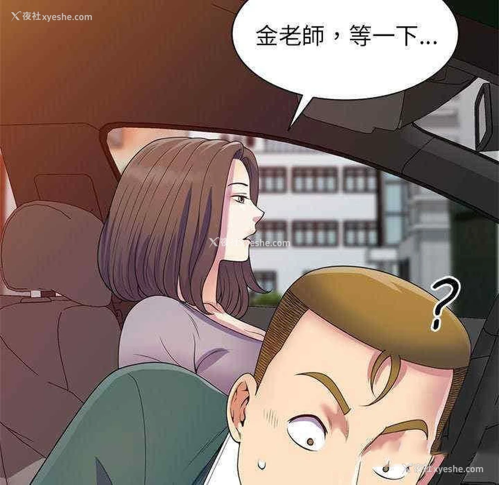 50P - 我的老婆是老师