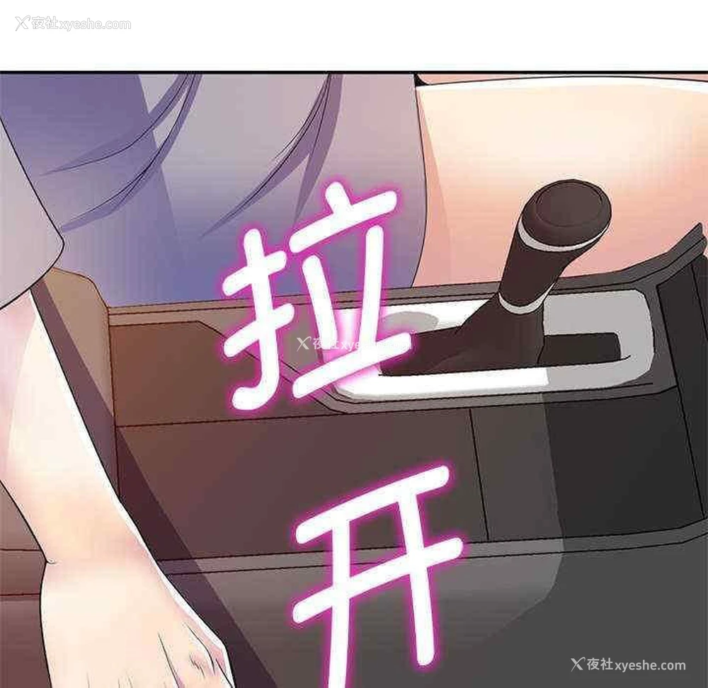 52P - 我的老婆是老师