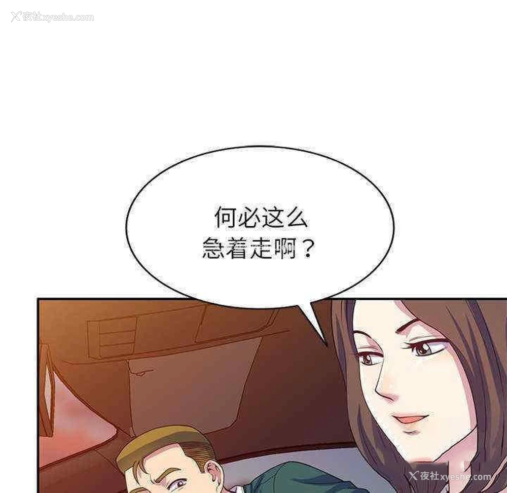 55P - 我的老婆是老师