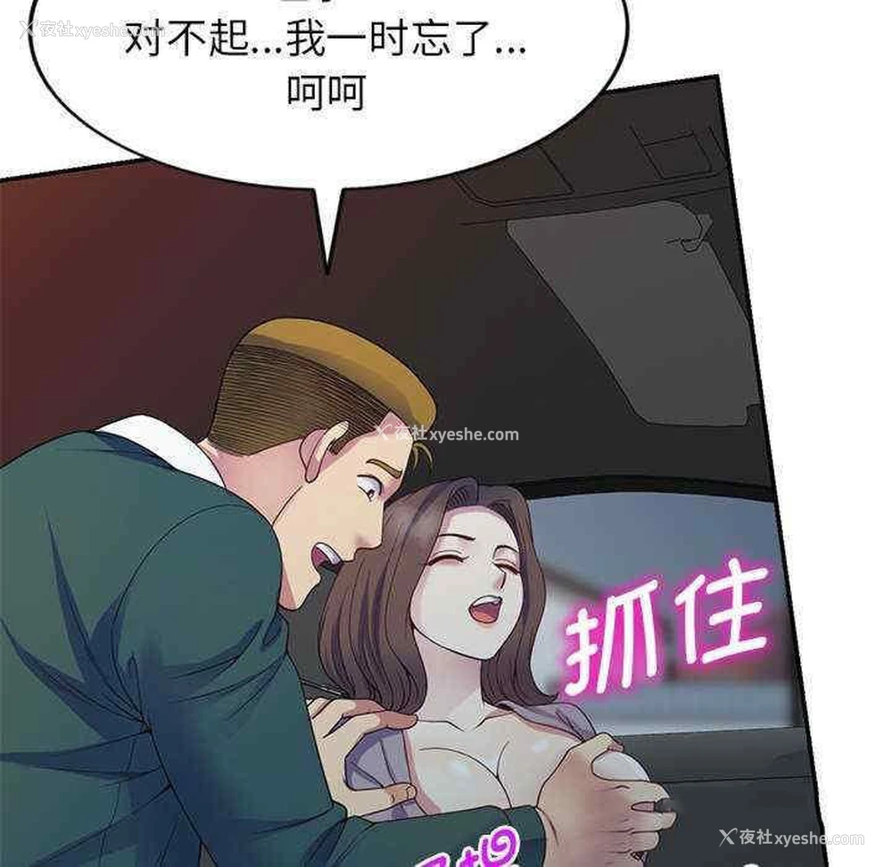 60P - 我的老婆是老师