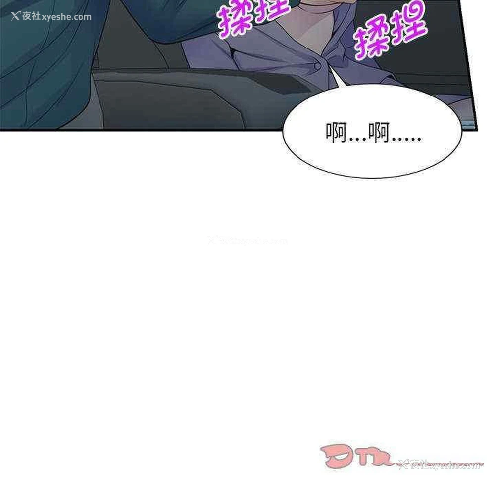 61P - 我的老婆是老师