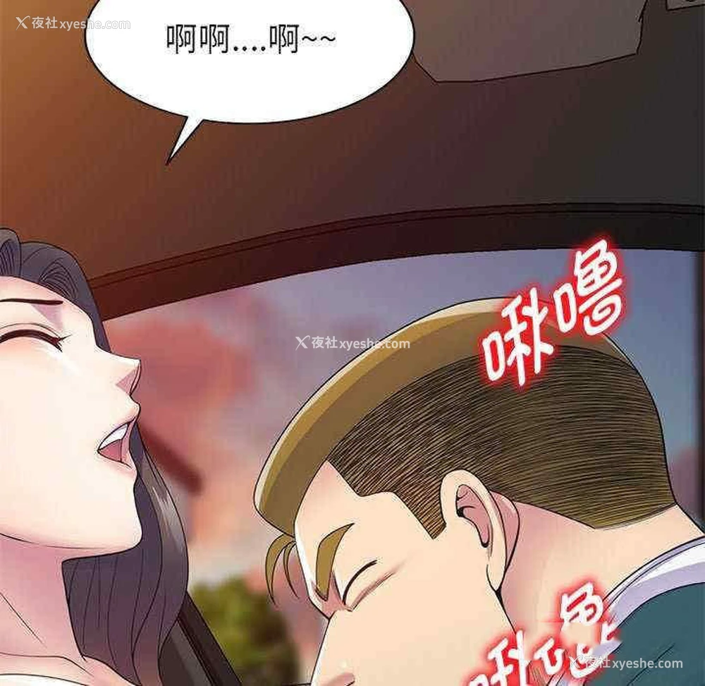 63P - 我的老婆是老师