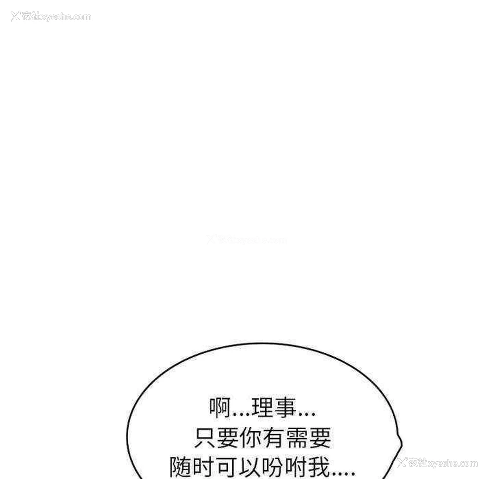70P - 我的老婆是老师