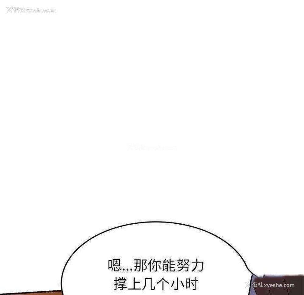 73P - 我的老婆是老师