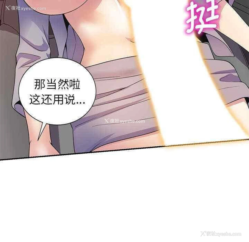 75P - 我的老婆是老师
