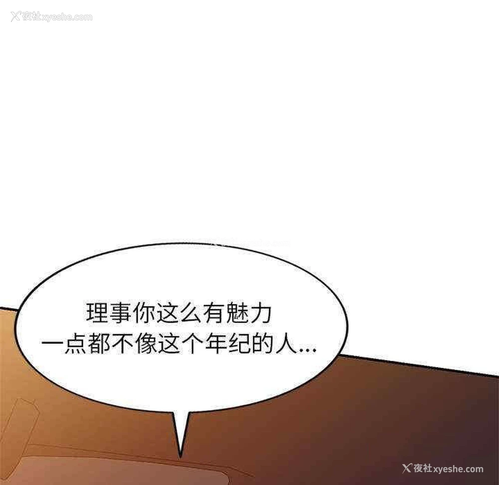78P - 我的老婆是老师