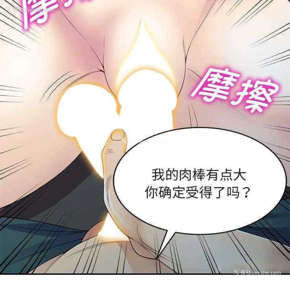 82P - 我的老婆是老师