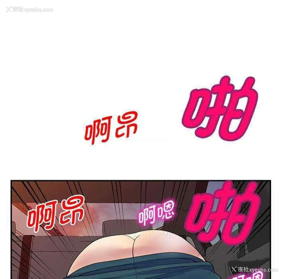 88P - 我的老婆是老师