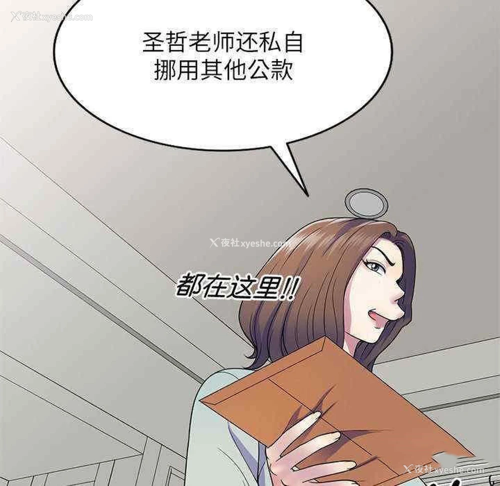 8P - 我的老婆是老师