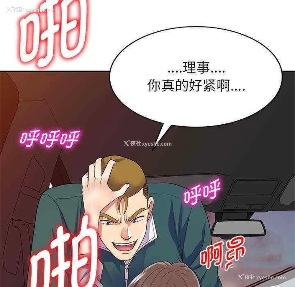 91P - 我的老婆是老师