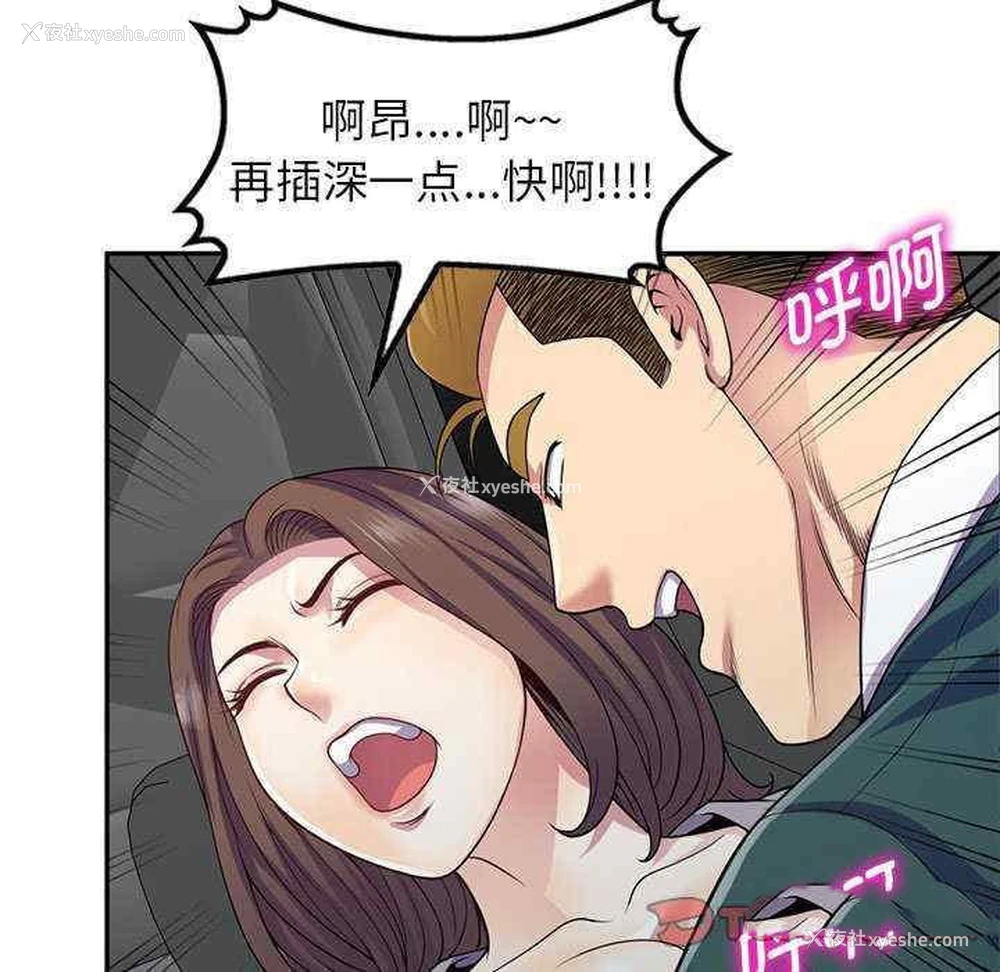 94P - 我的老婆是老师