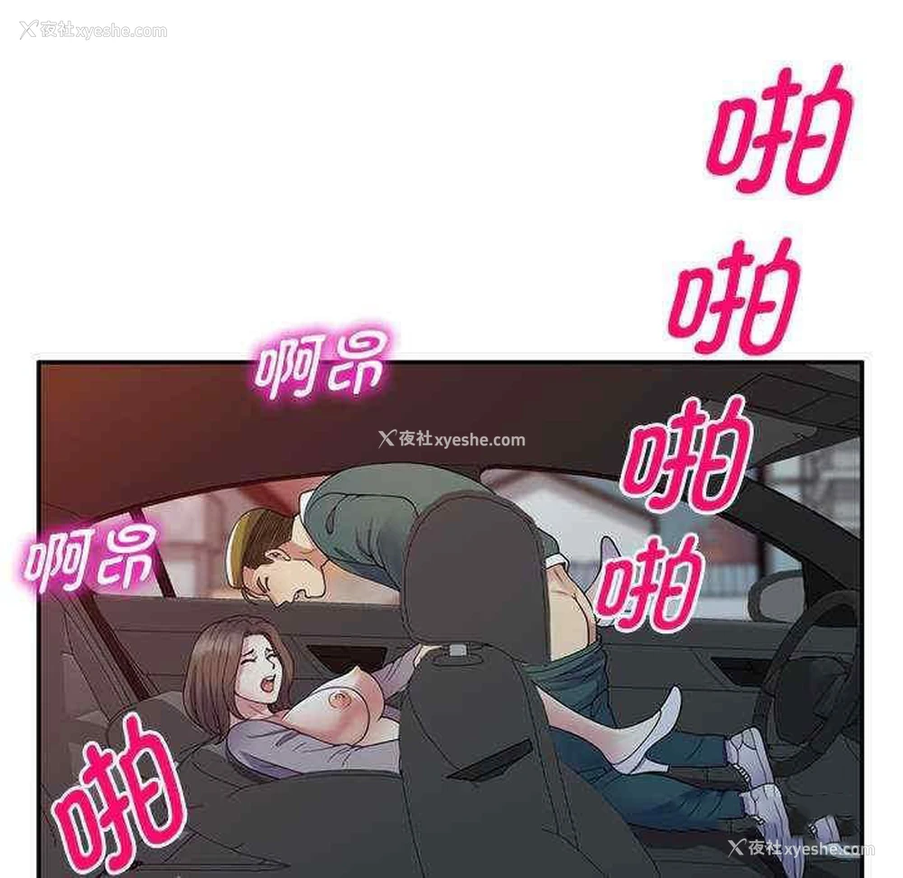 99P - 我的老婆是老师