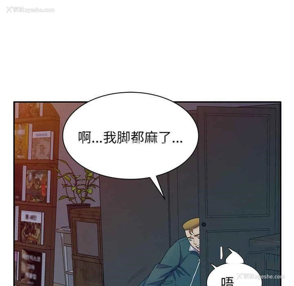 102P - 我的老婆是老师