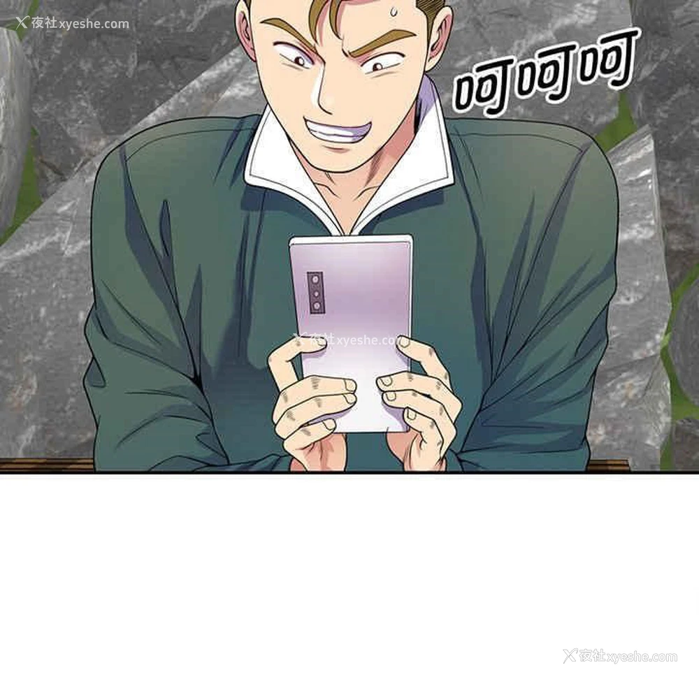 108P - 我的老婆是老师