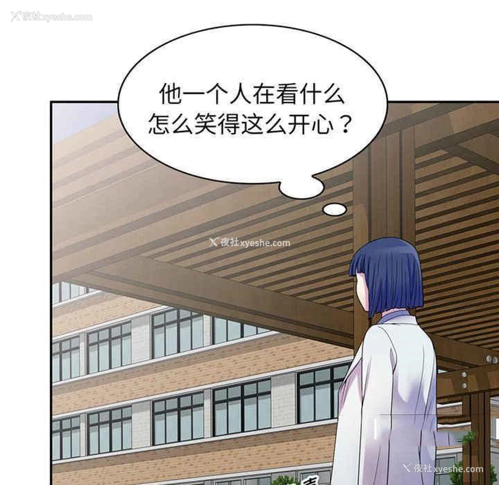 109P - 我的老婆是老师