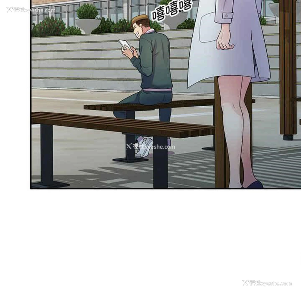 110P - 我的老婆是老师