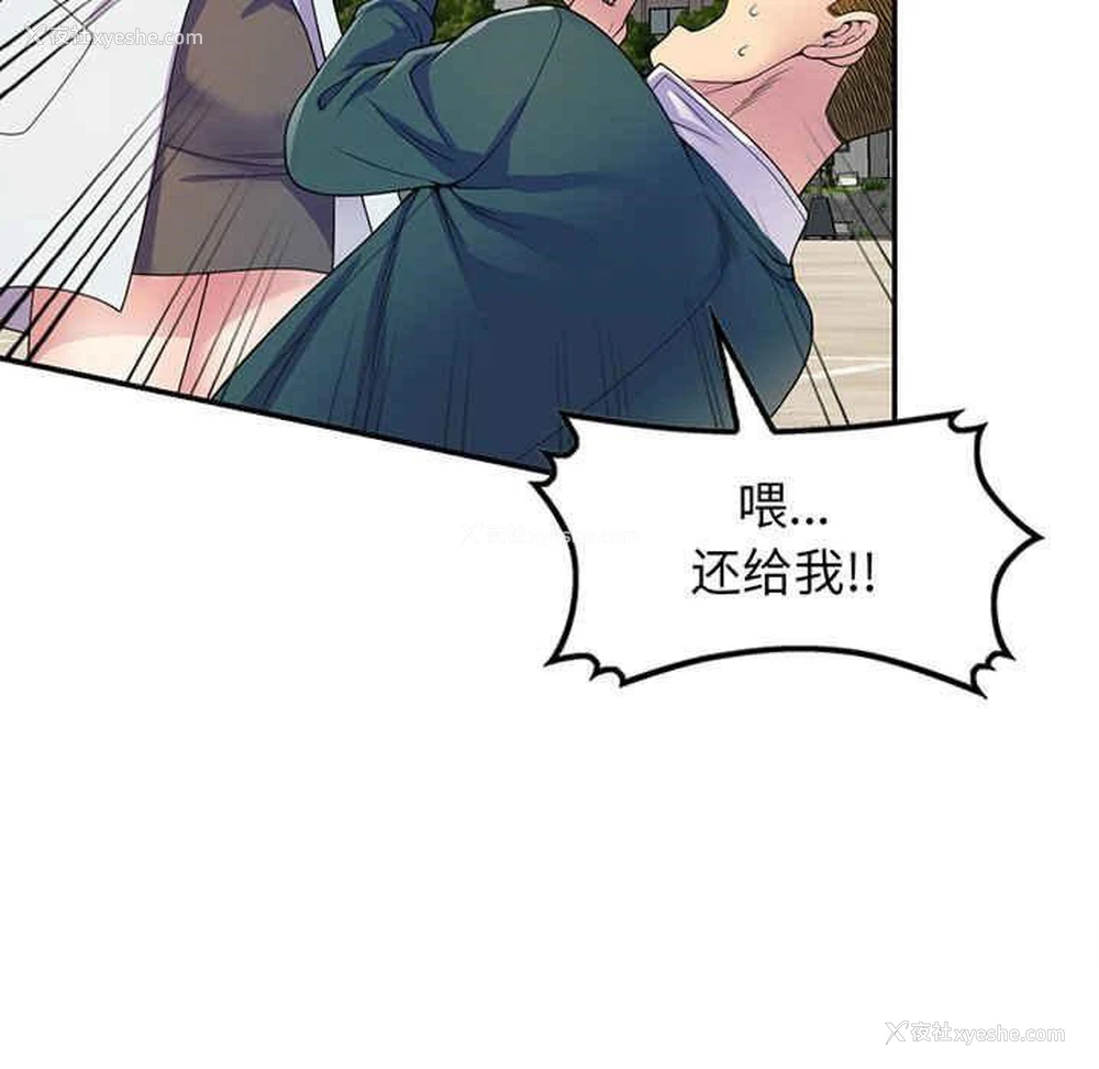 112P - 我的老婆是老师