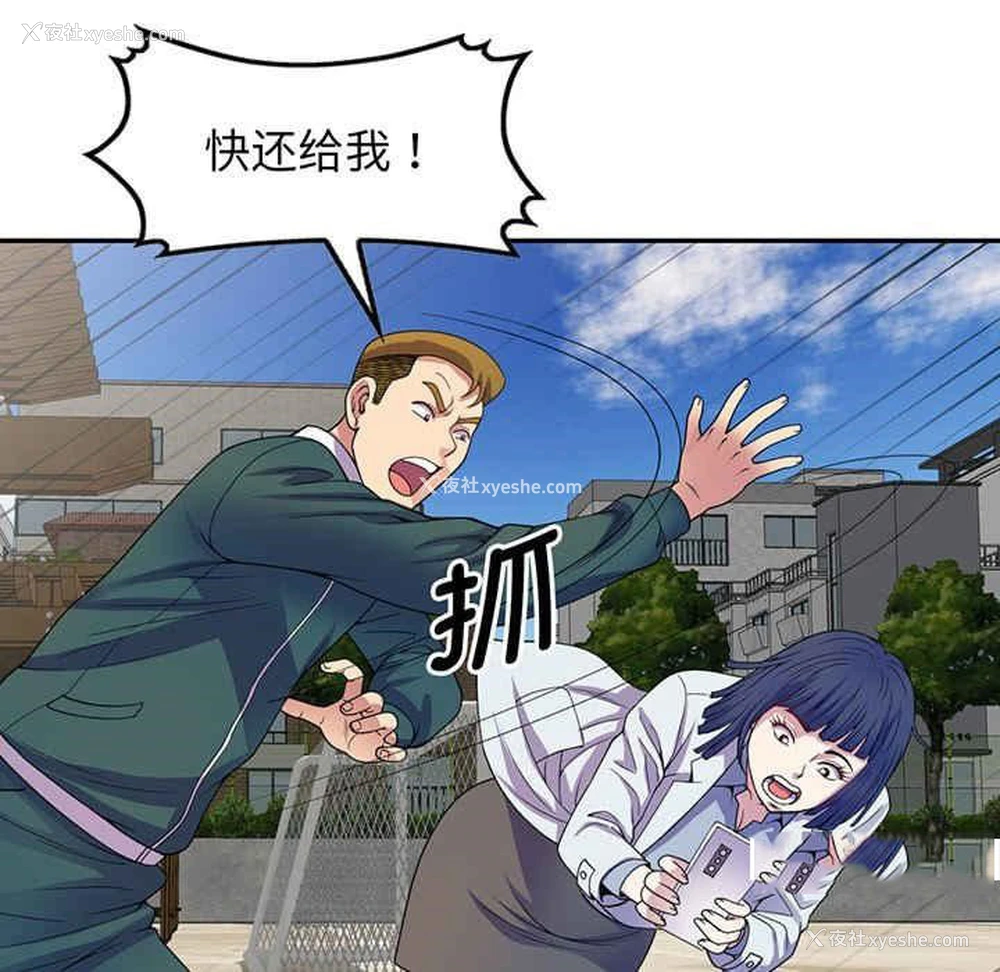 115P - 我的老婆是老师
