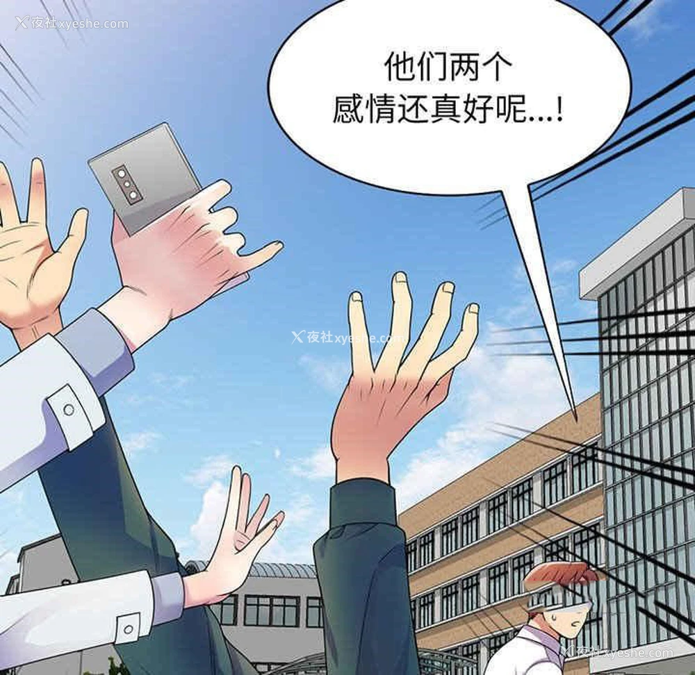121P - 我的老婆是老师