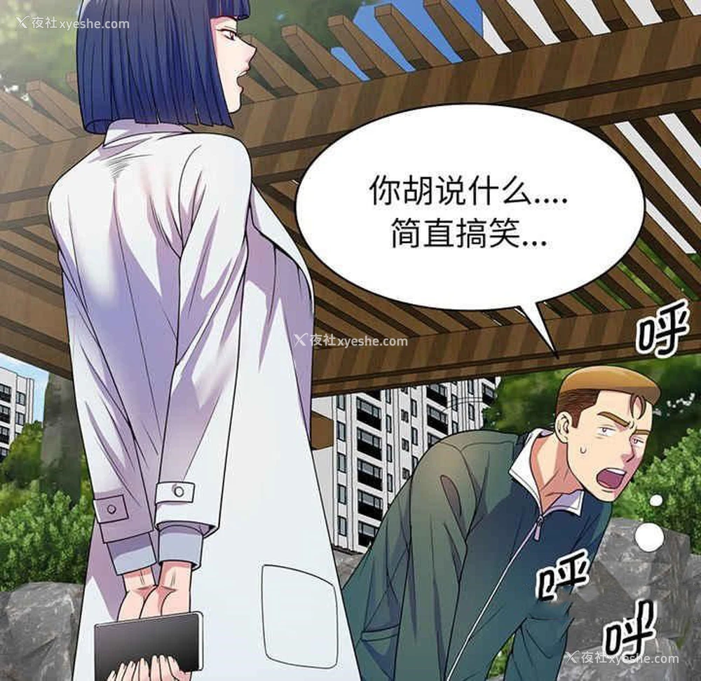 124P - 我的老婆是老师