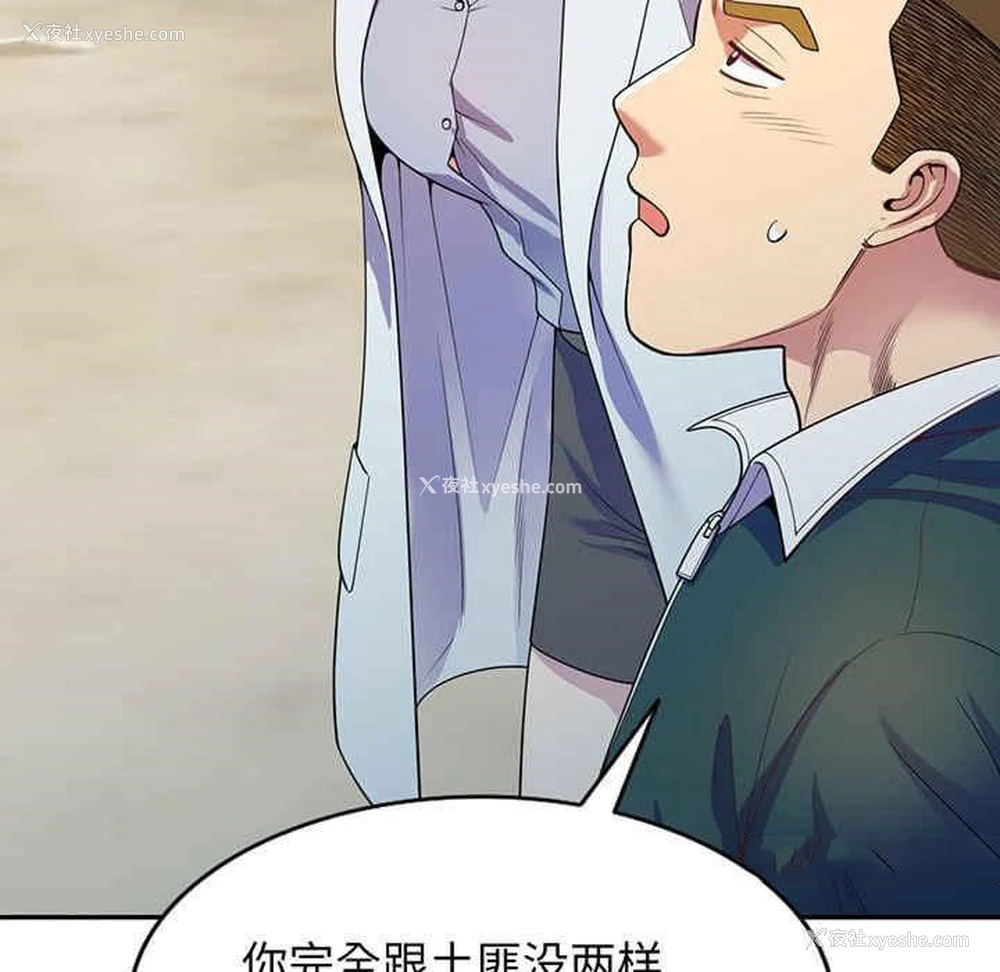 128P - 我的老婆是老师