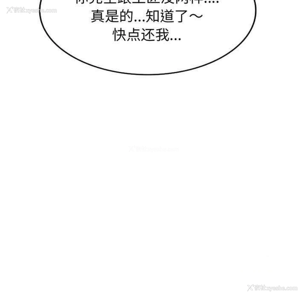 129P - 我的老婆是老师