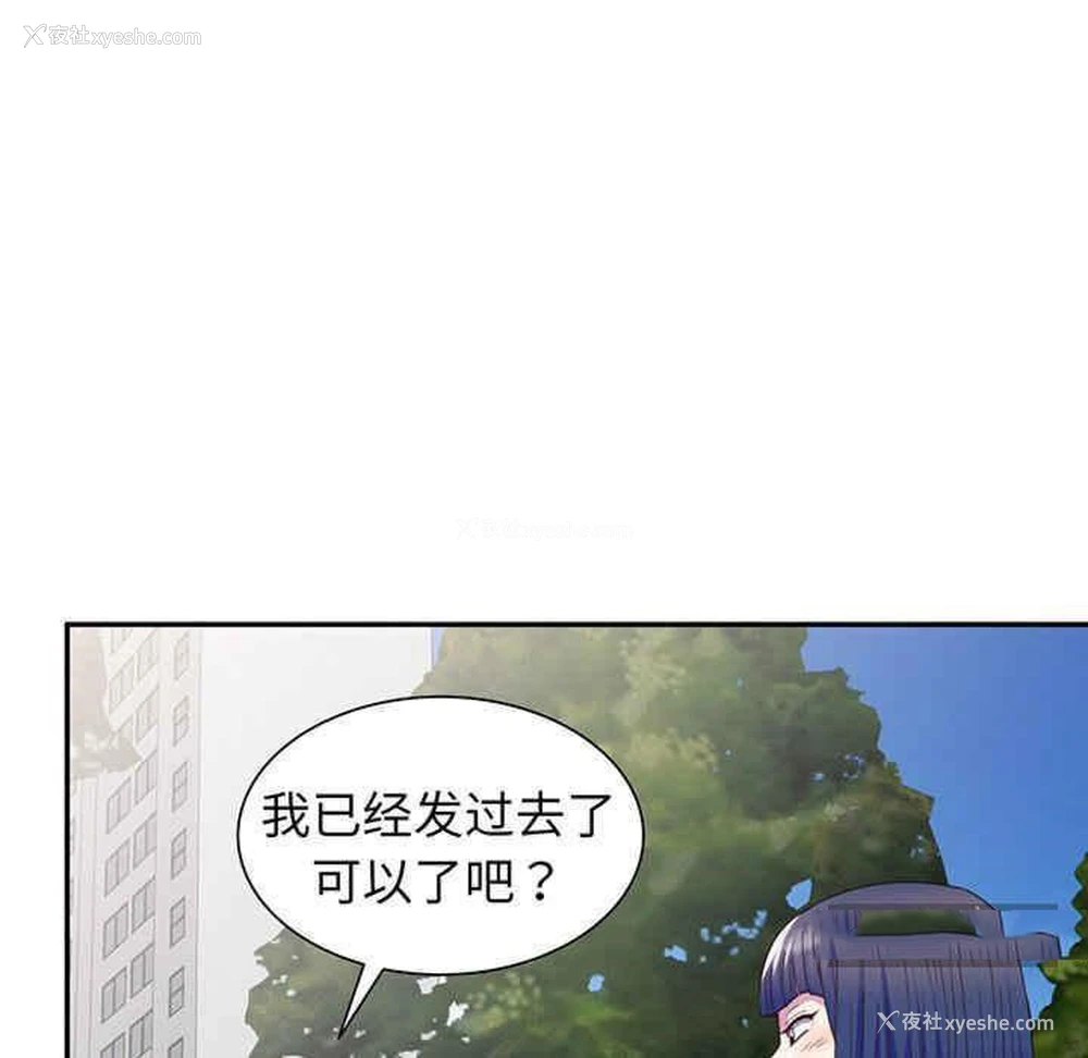 132P - 我的老婆是老师