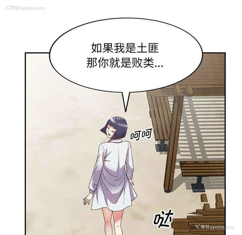 134P - 我的老婆是老师