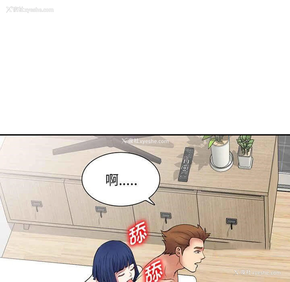 147P - 我的老婆是老师