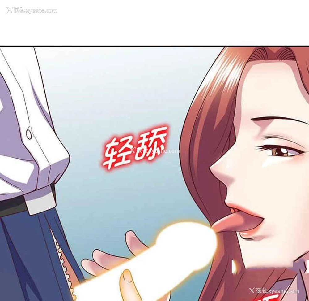 14P - 我的老婆是老师
