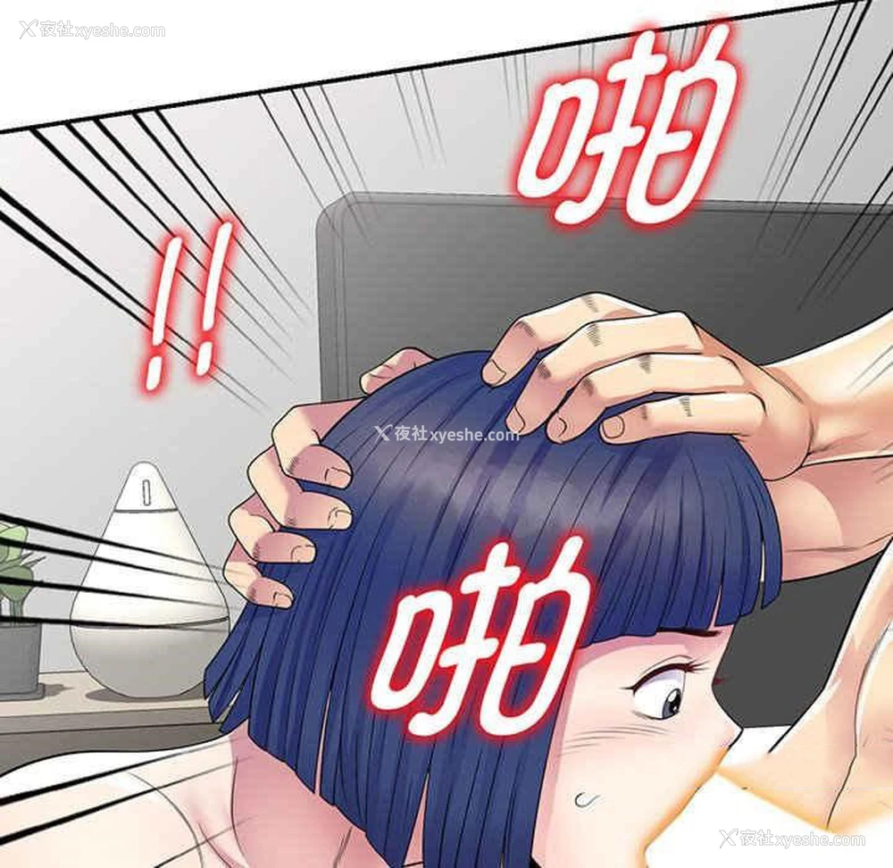 159P - 我的老婆是老师