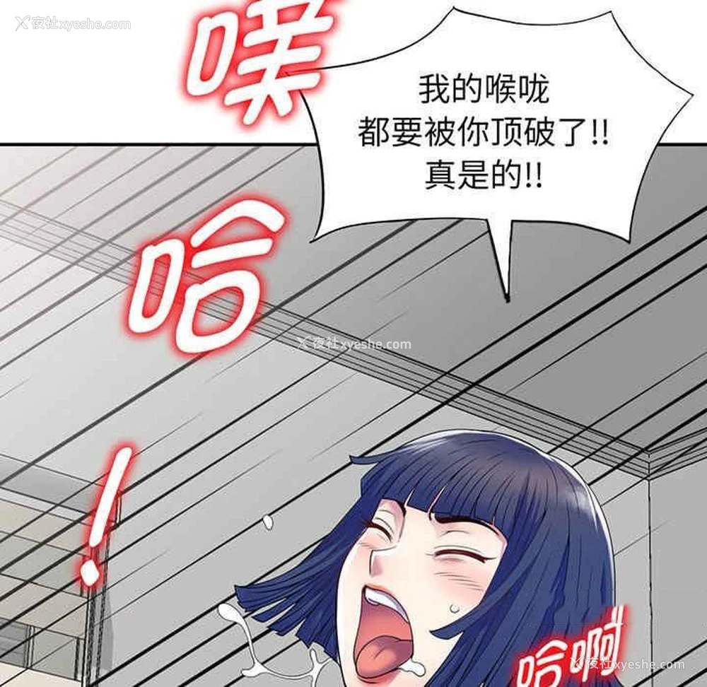 164P - 我的老婆是老师