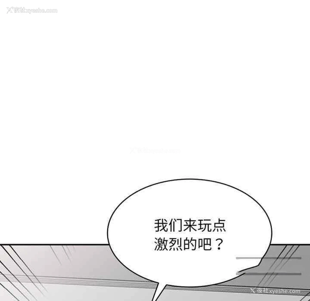 167P - 我的老婆是老师