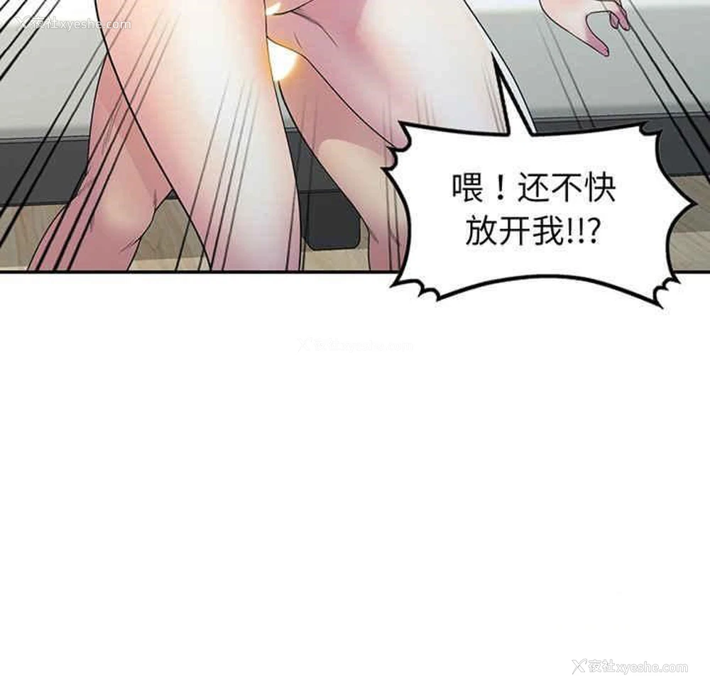169P - 我的老婆是老师