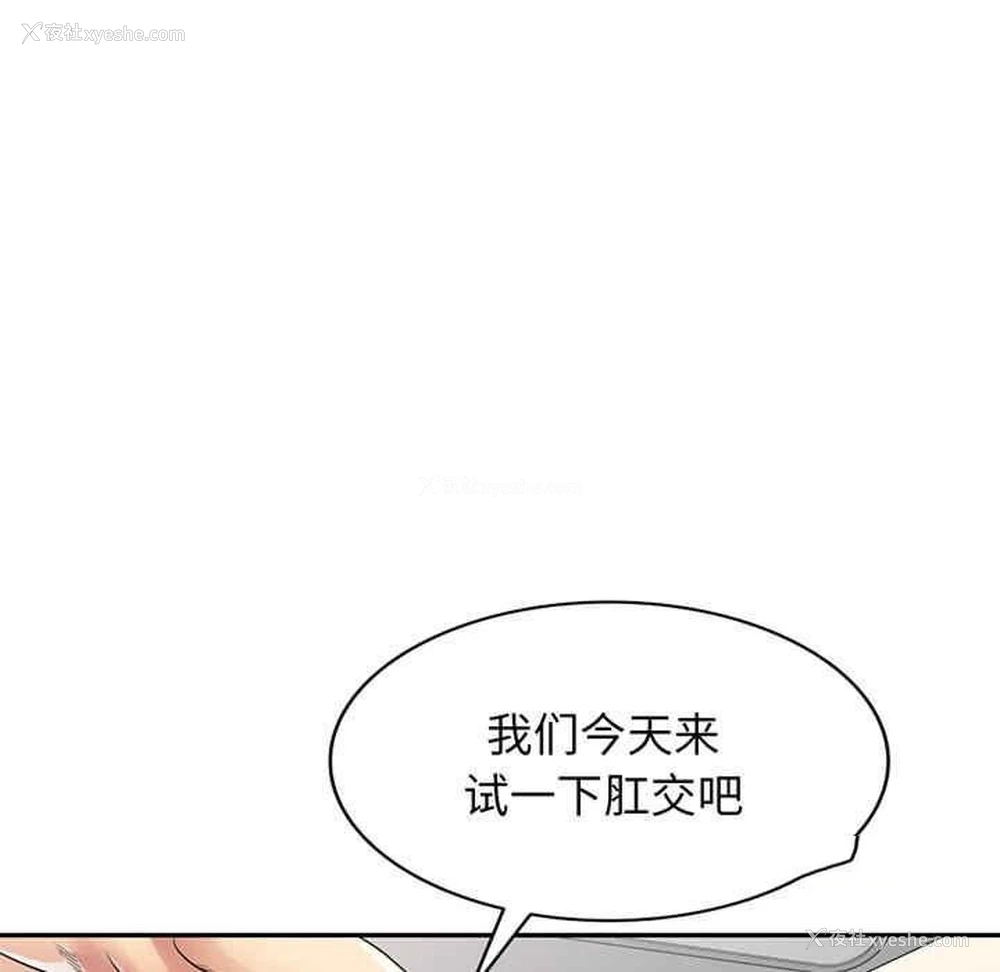170P - 我的老婆是老师
