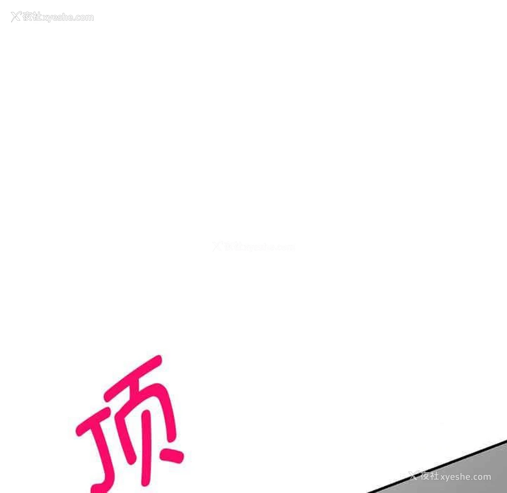 173P - 我的老婆是老师