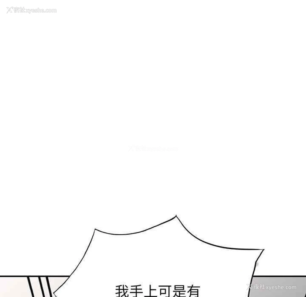 176P - 我的老婆是老师