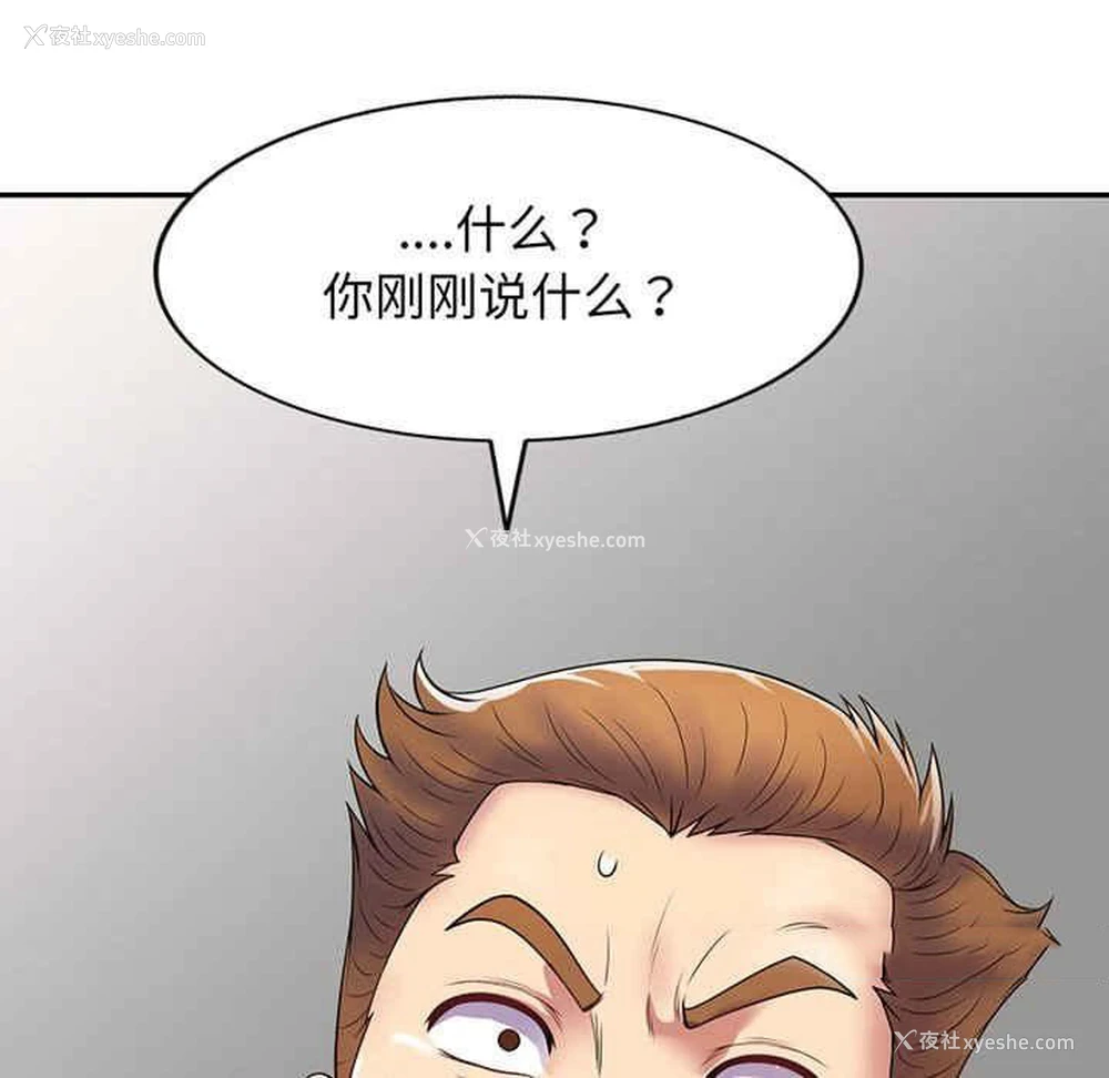 180P - 我的老婆是老师
