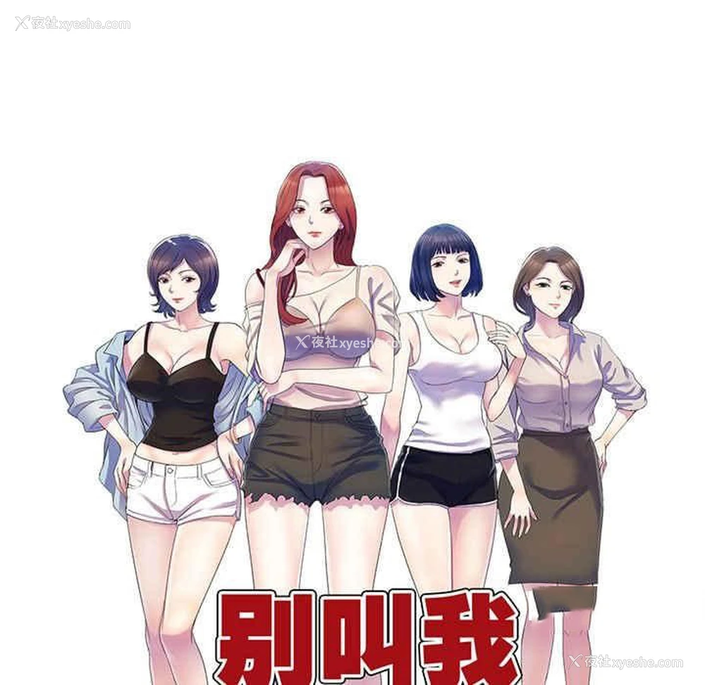 19P - 我的老婆是老师