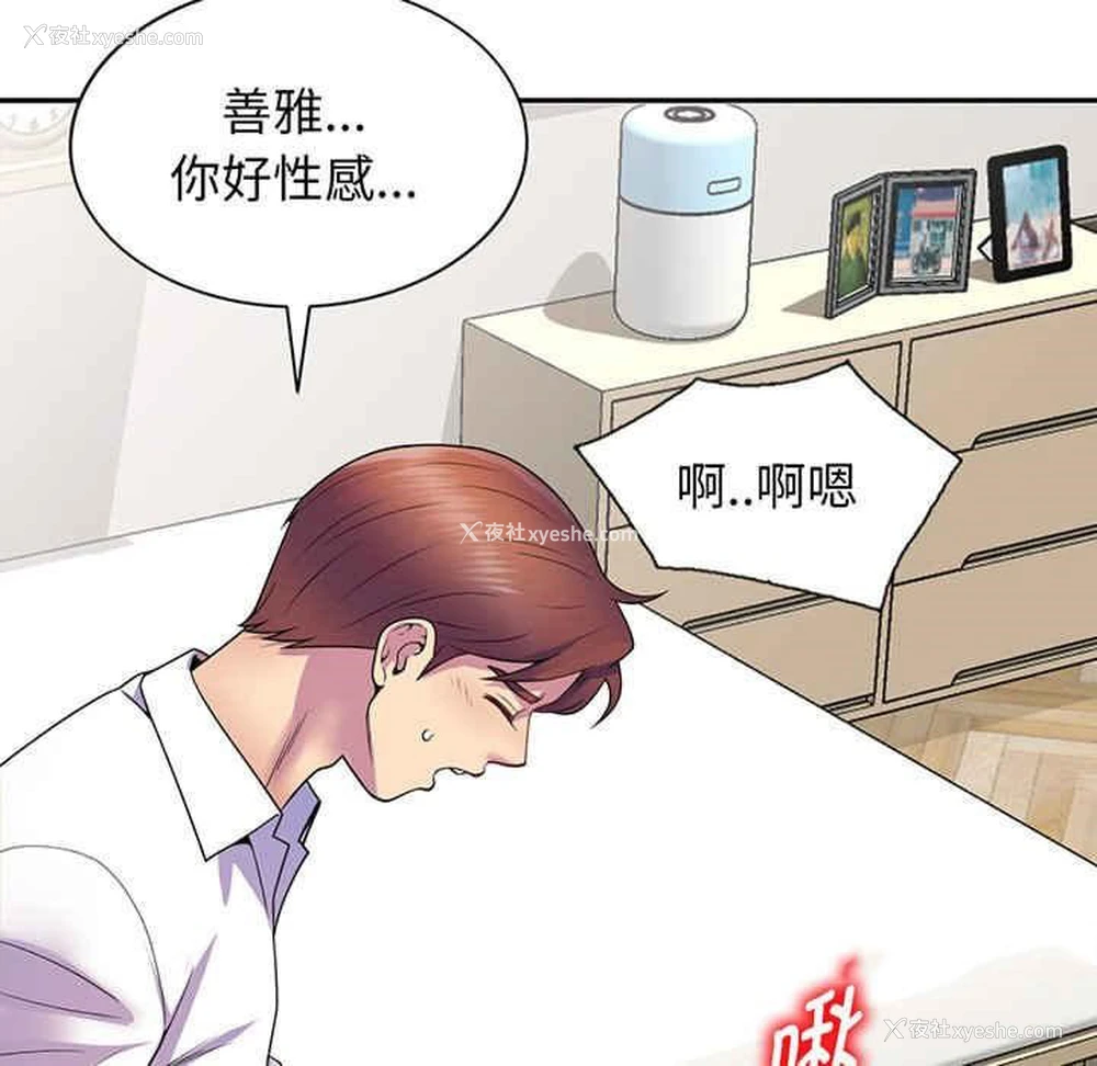 24P - 我的老婆是老师