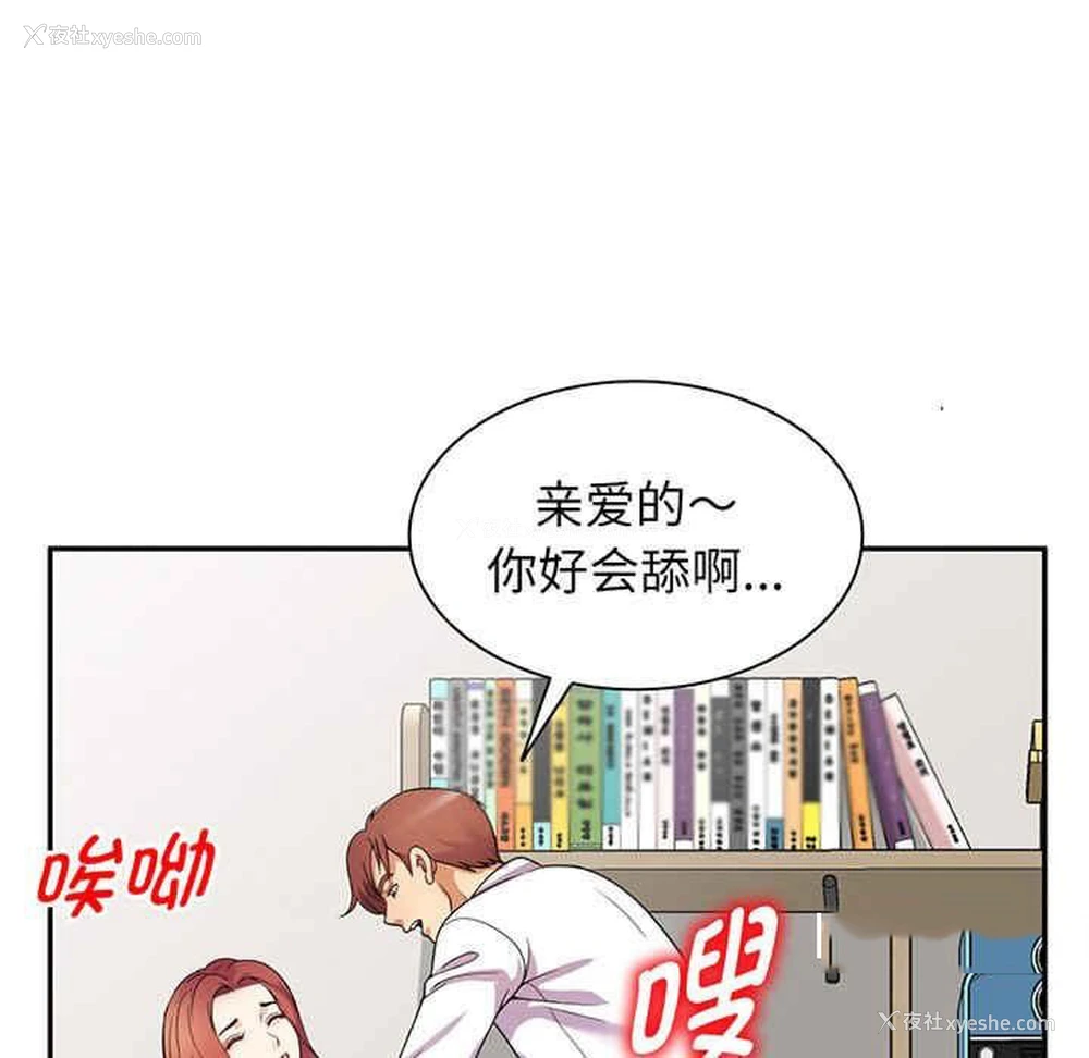 33P - 我的老婆是老师
