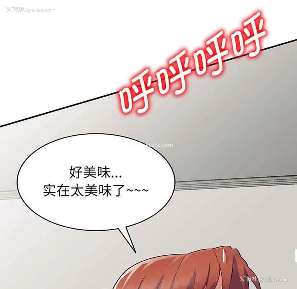 53P - 我的老婆是老师
