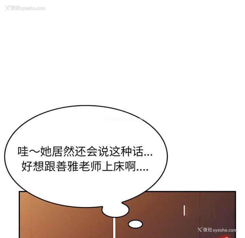 59P - 我的老婆是老师